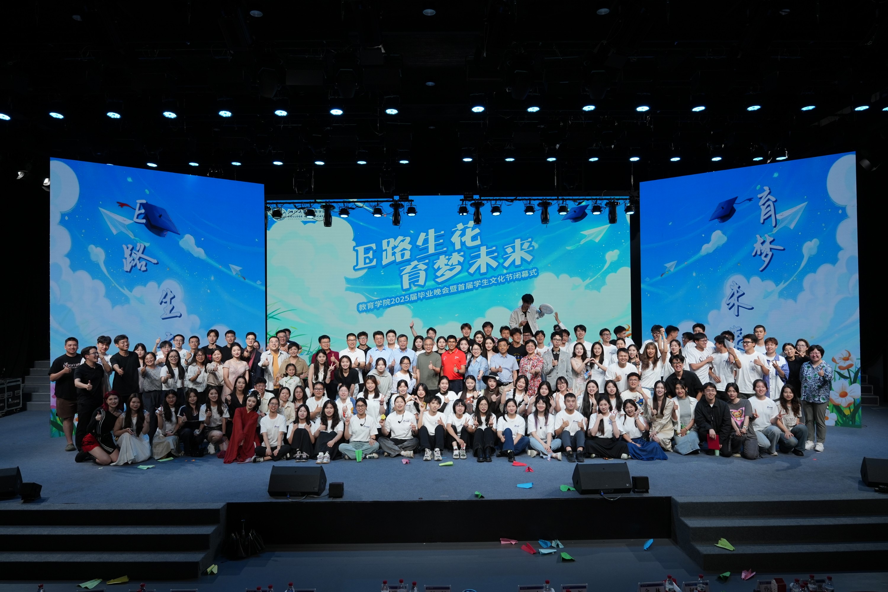 黑料吃瓜网
“E路生花 育梦未来”2025届毕...