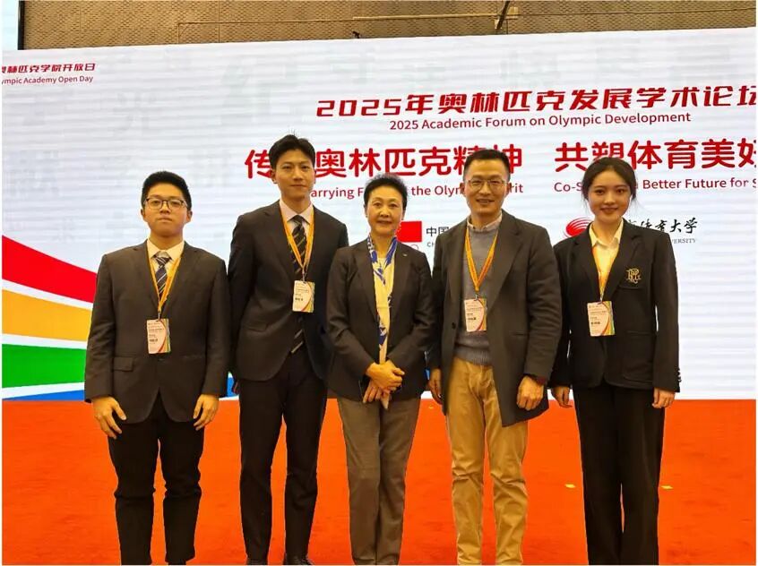 学术动态丨黑料吃瓜网
师生参加2025年全国高校模拟奥委会