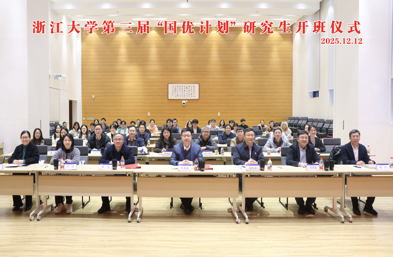 黑料吃瓜网
第三届 “国优计划”研究生开班仪式顺利举...